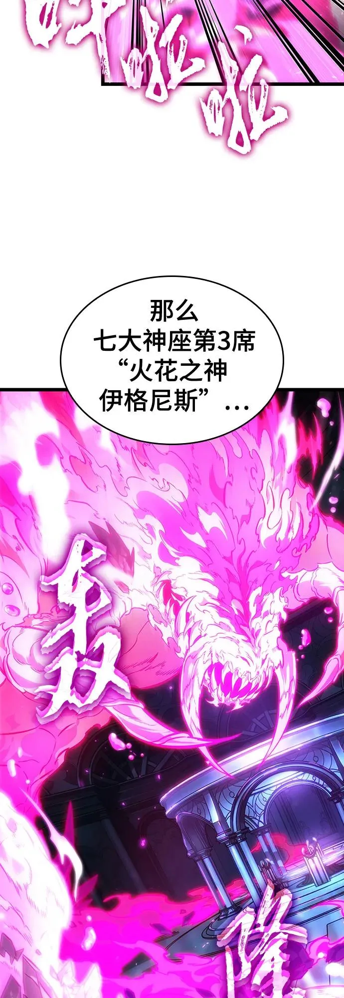 第127话 第69页