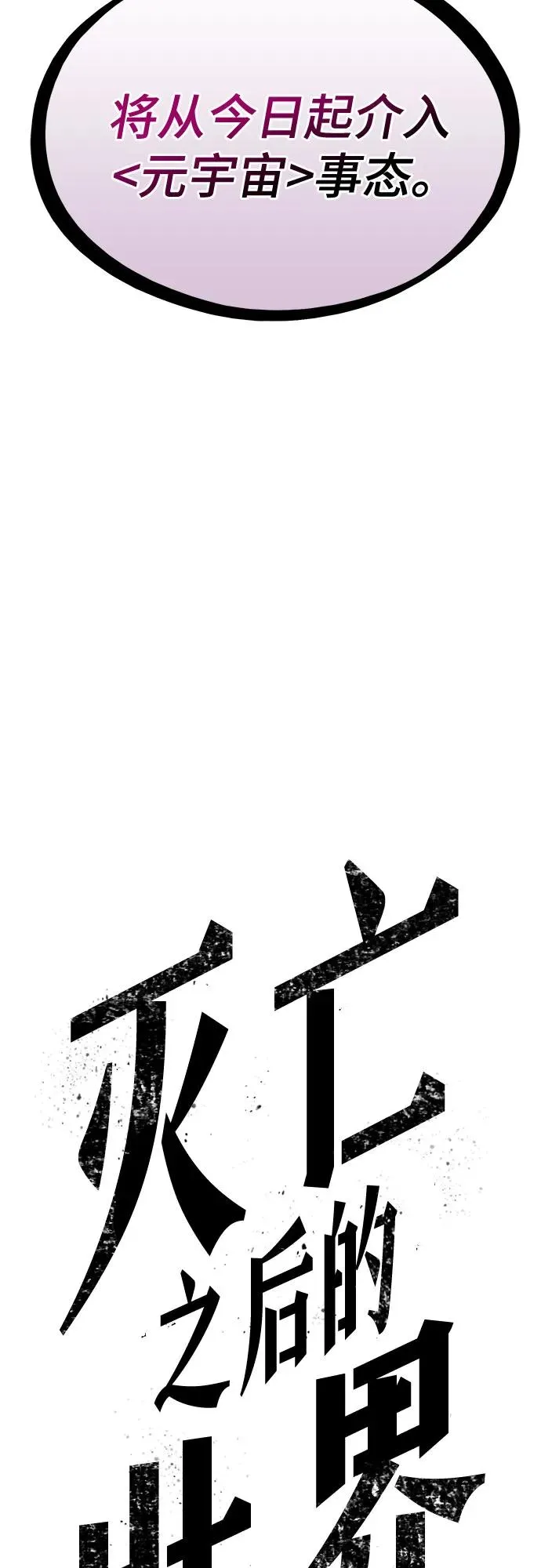 第127话 第71页