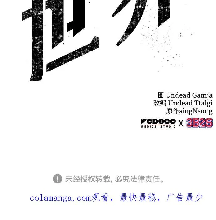 第127话 第72页