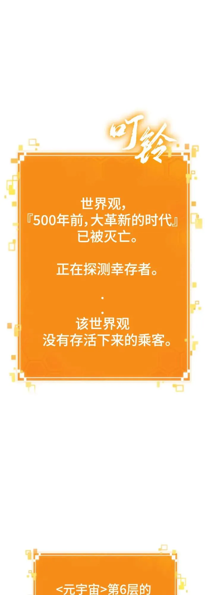 第128话 第6页
