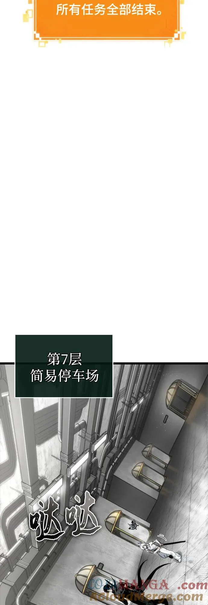 第128话 第7页