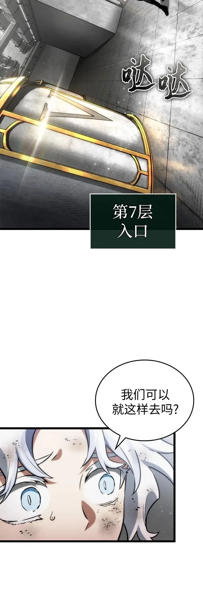 第128话 第8页