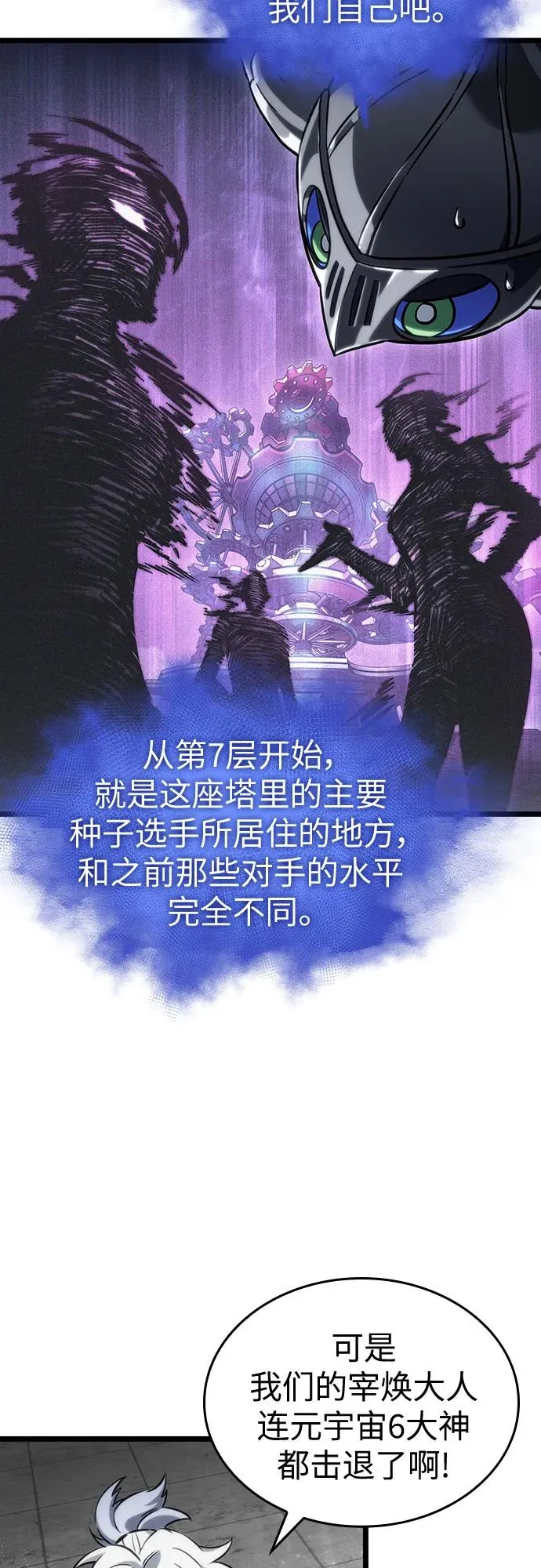 第128话 第12页