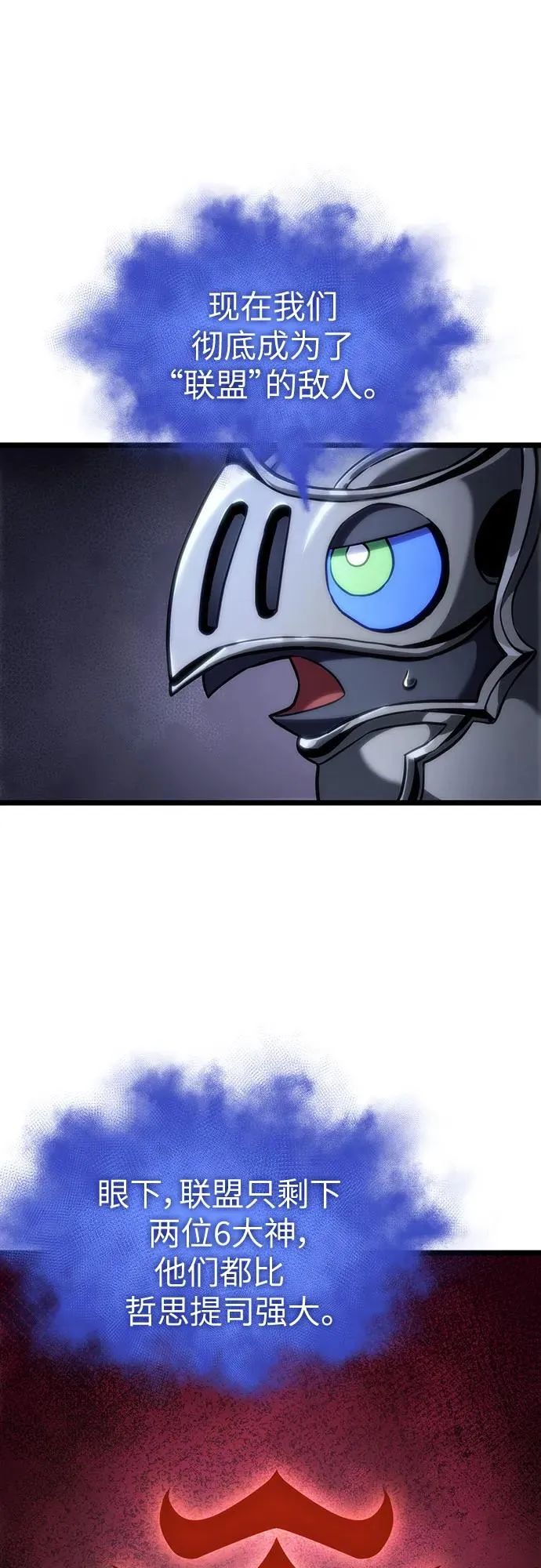 第128话 第14页