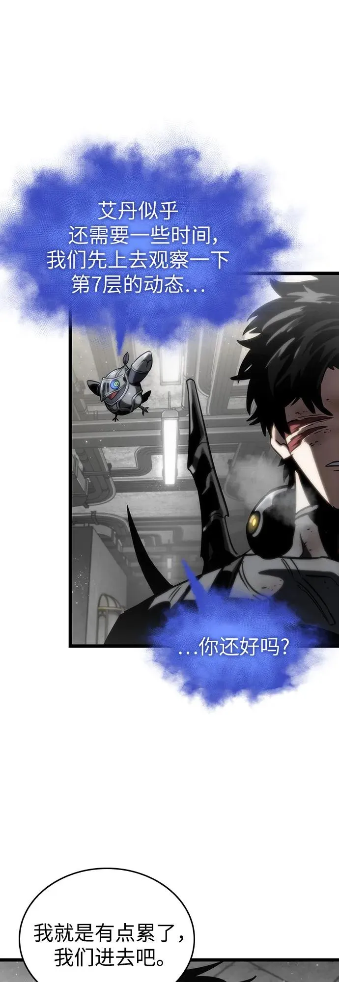 第128话 第18页