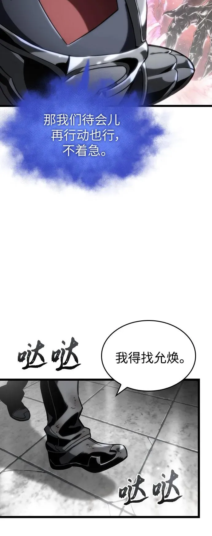 第128话 第20页