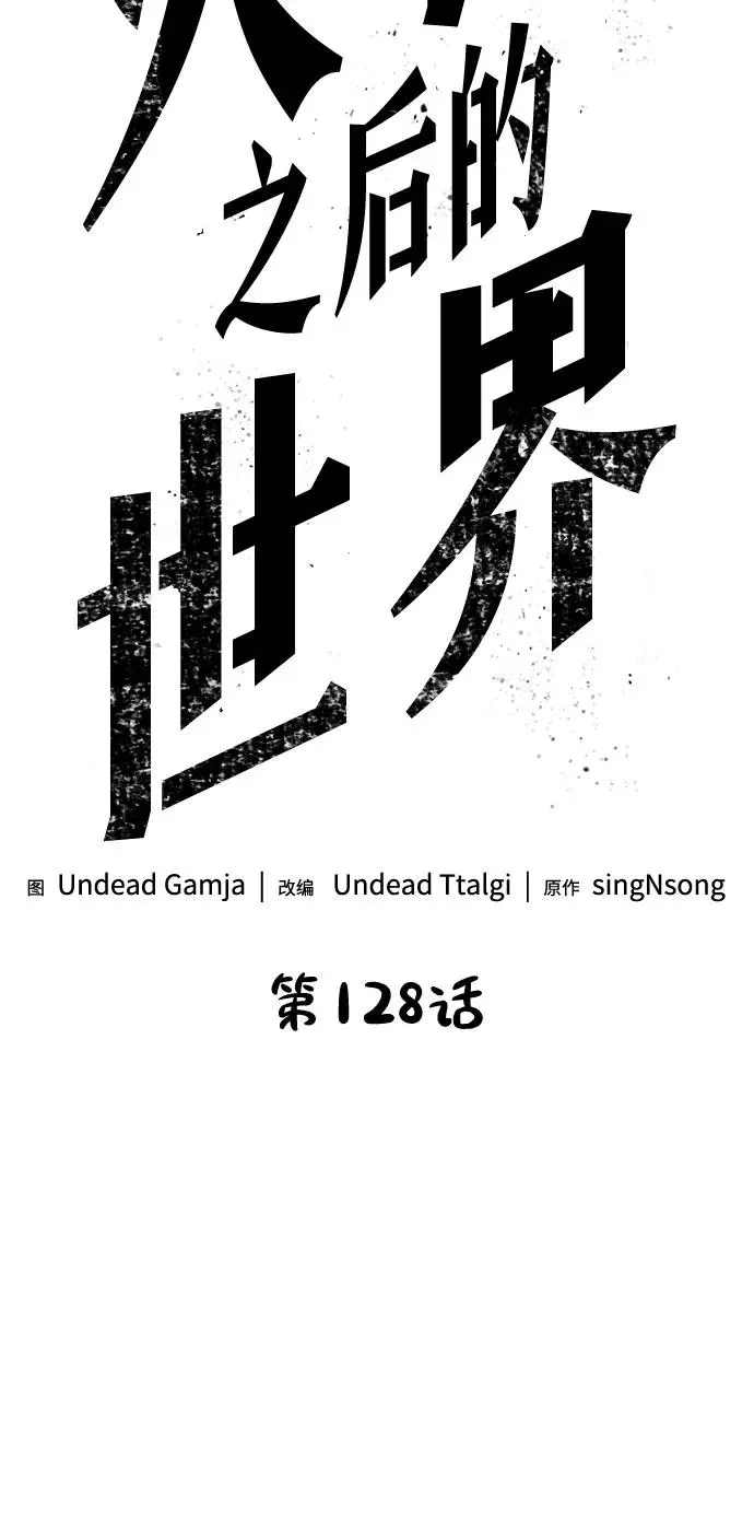 第128话 第24页