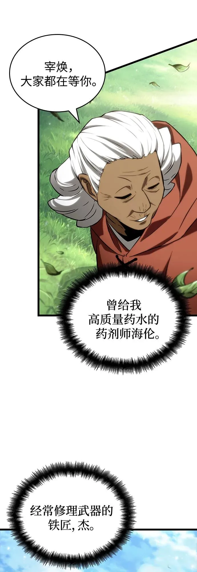 第128话 第44页