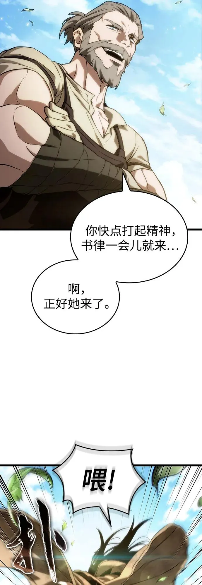 第128话 第45页