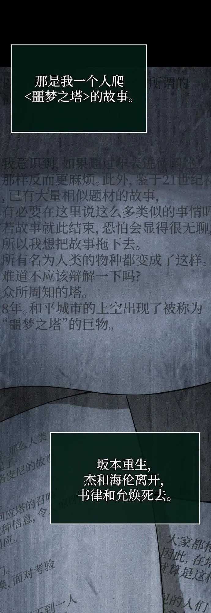 第128话 第56页