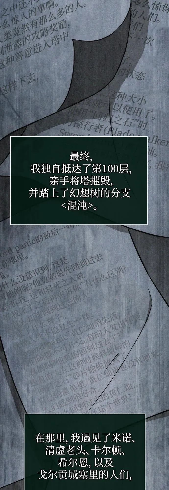 第128话 第57页