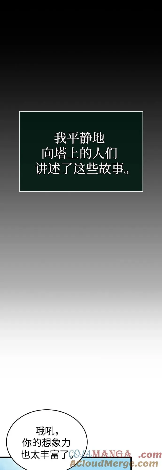第128话 第61页