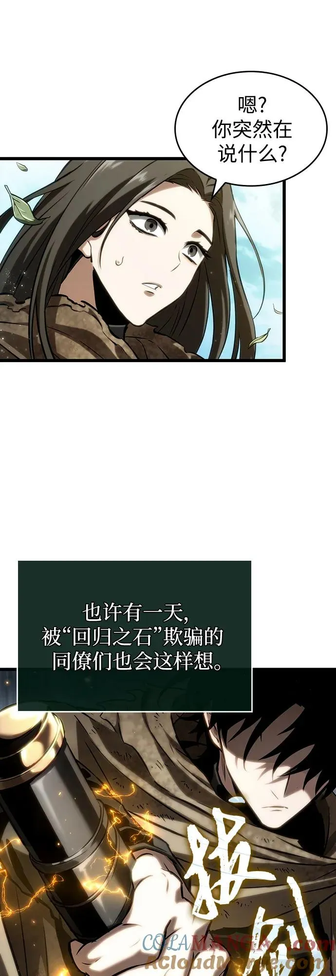 第128话 第67页