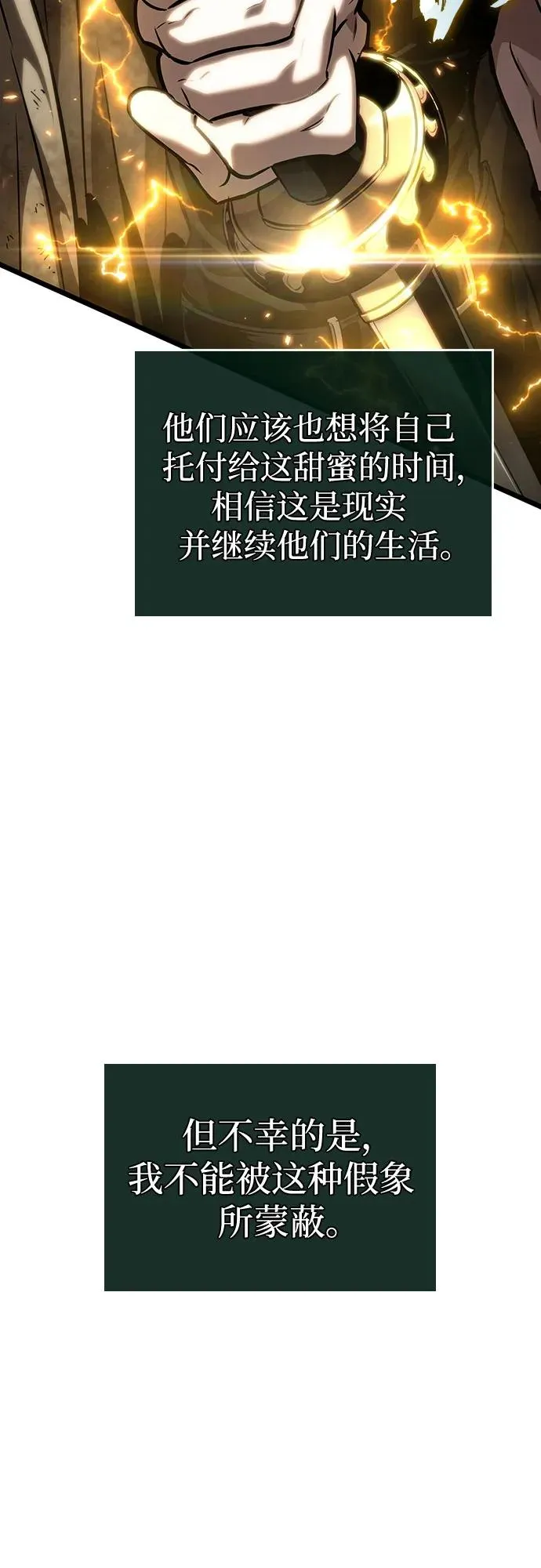 第128话 第68页