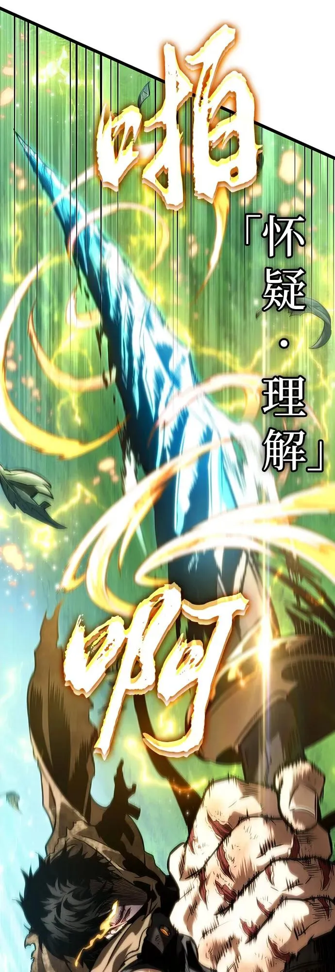 第128话 第69页