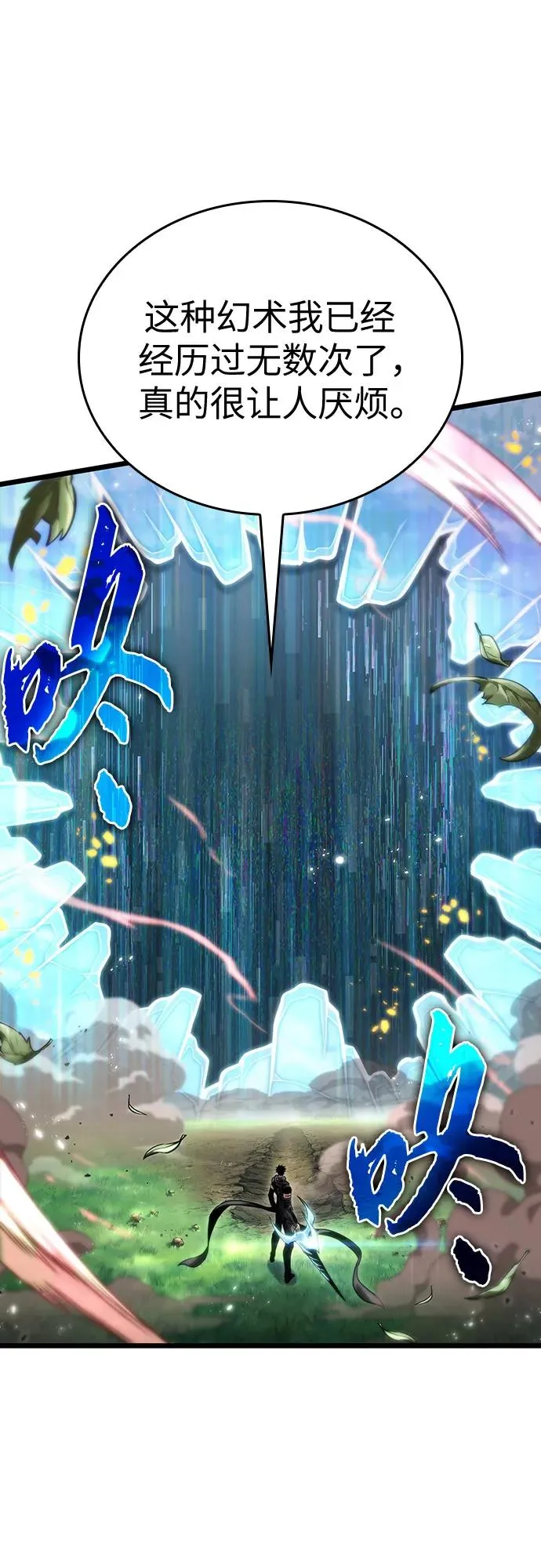 第128话 第77页