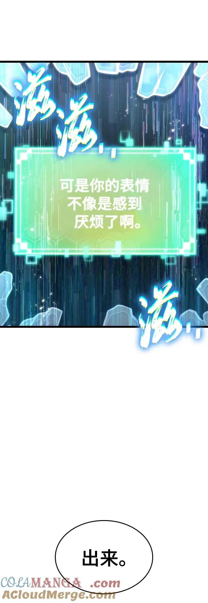 第128话 第79页