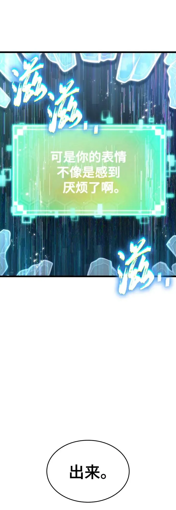 第129话 第2页
