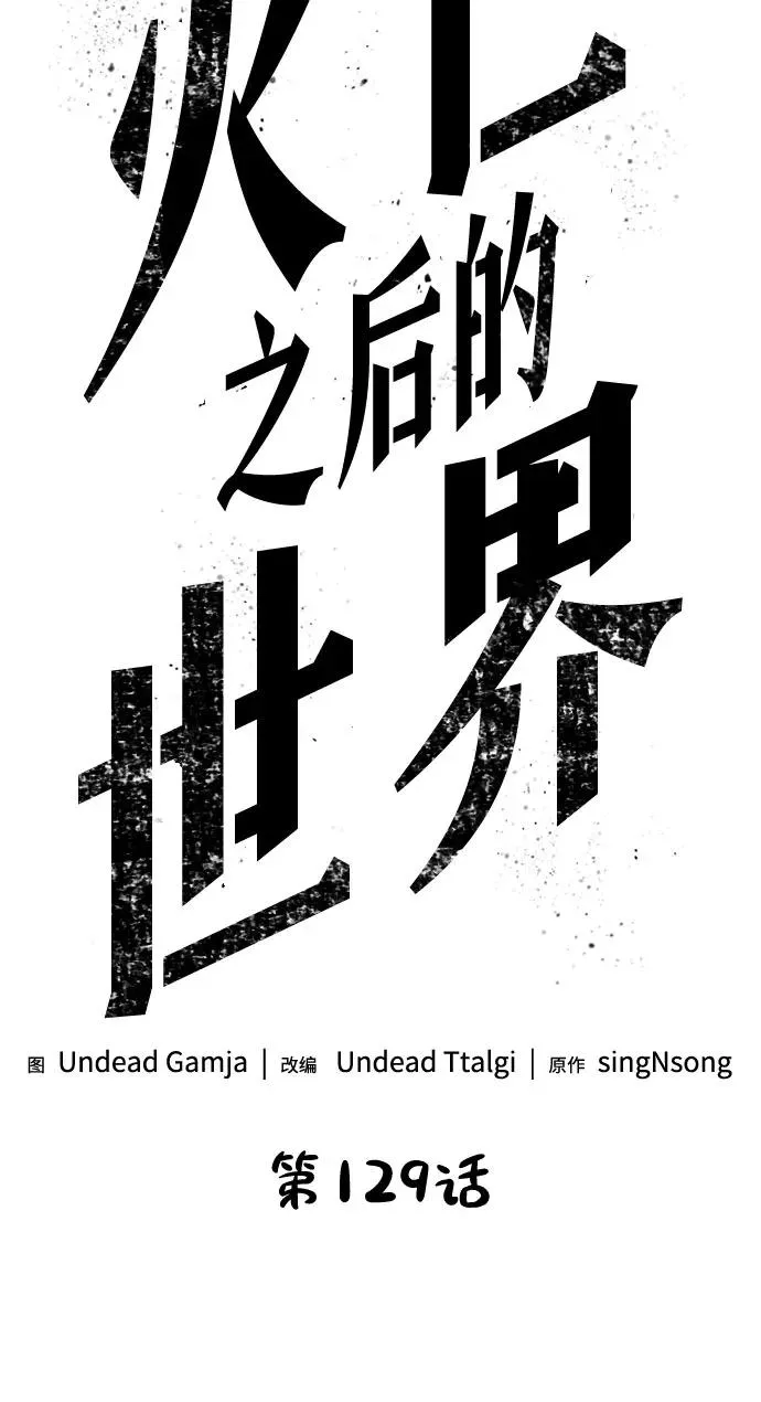 第129话 第27页
