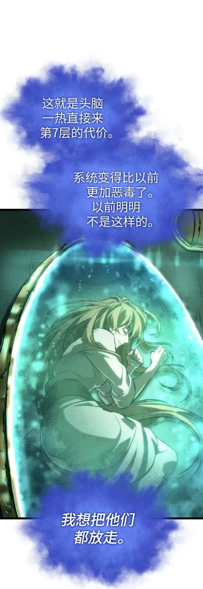 第129话 第42页