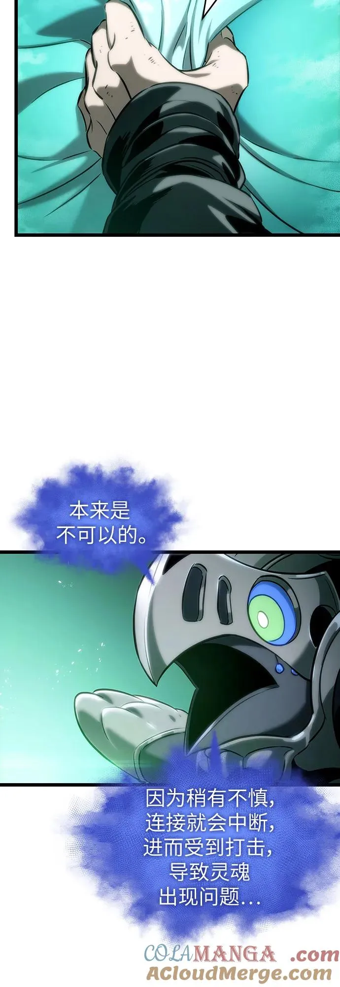 第129话 第46页