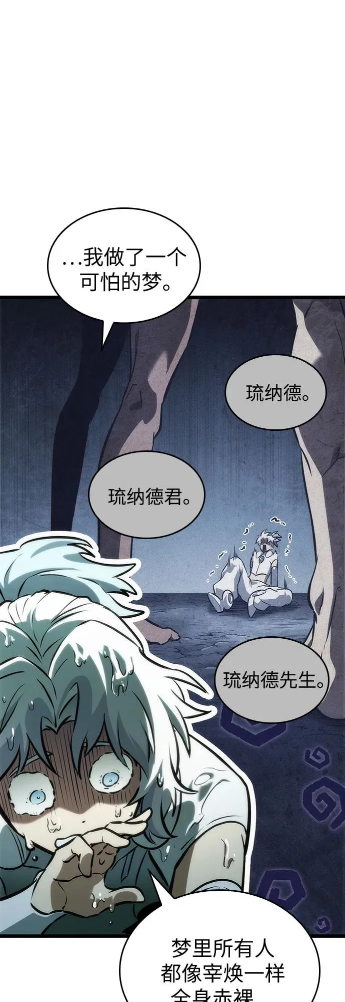 第129话 第50页