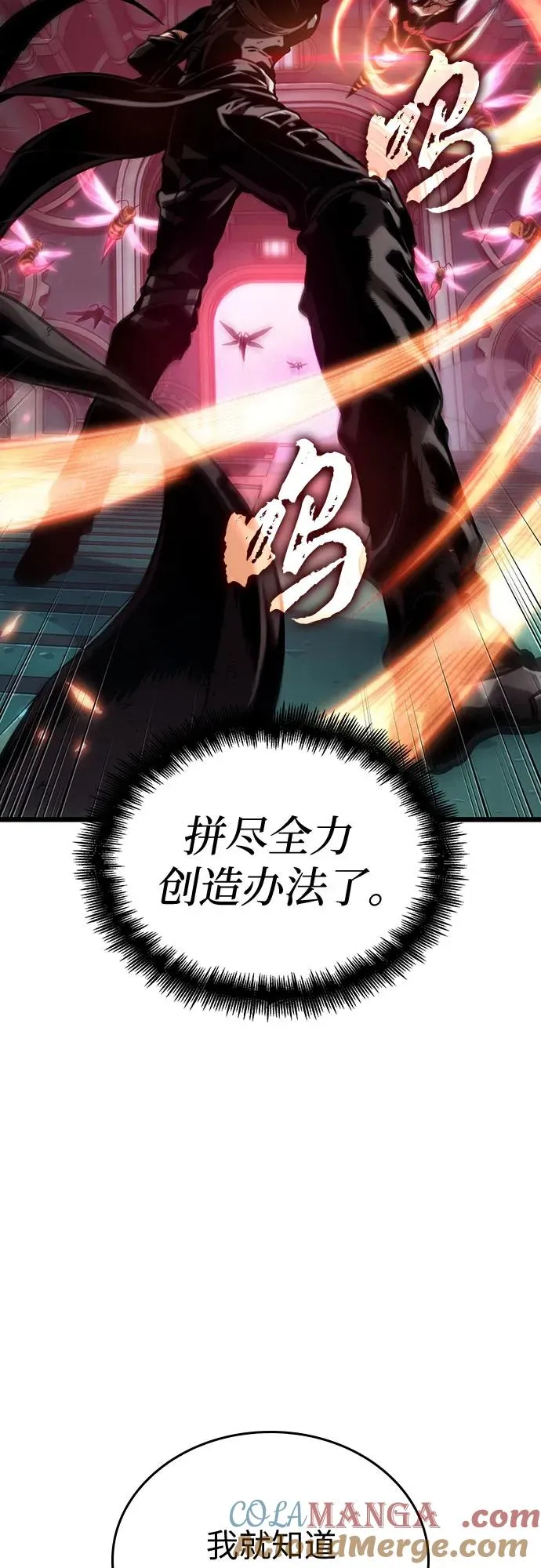 第129话 第67页