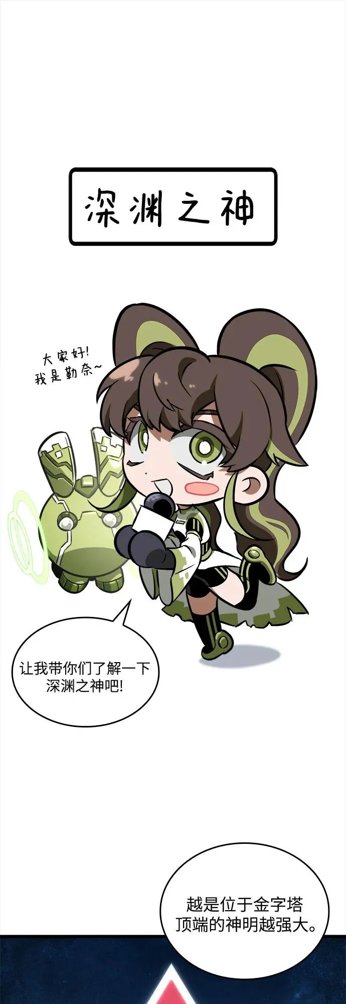 第129话 第77页