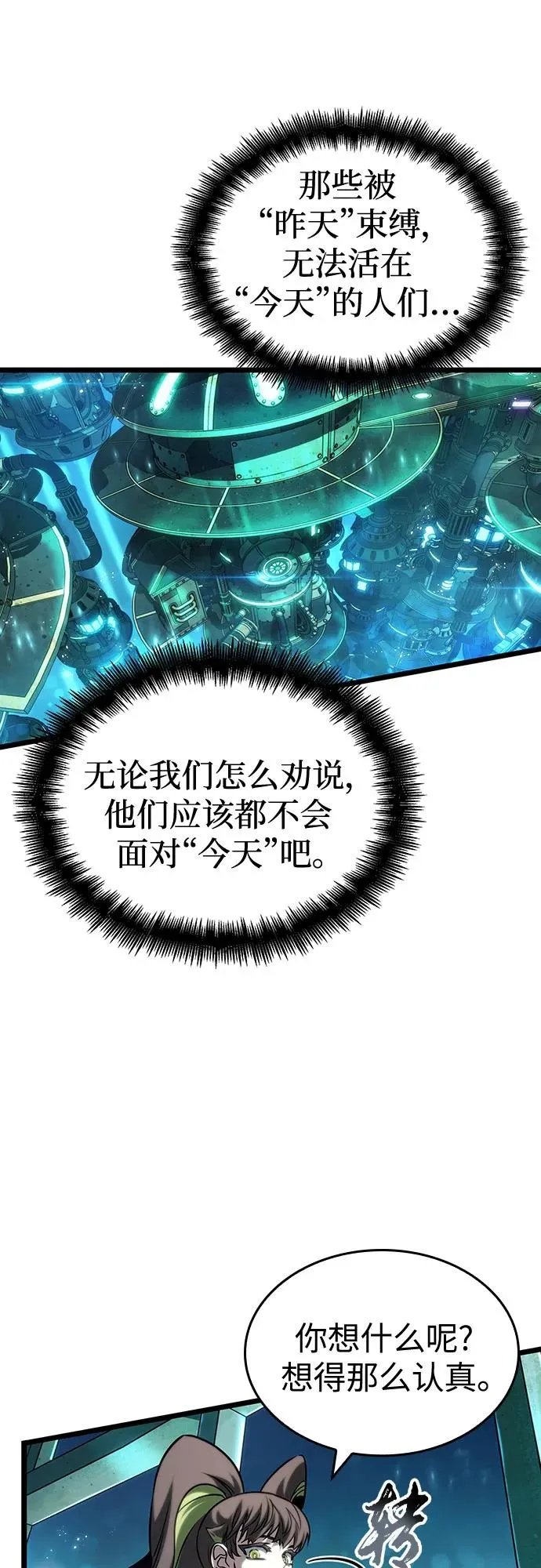 第132话 第2页