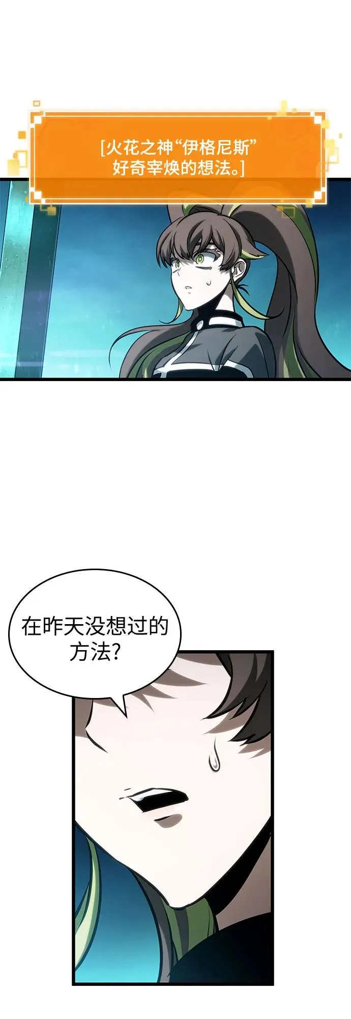 第132话 第6页