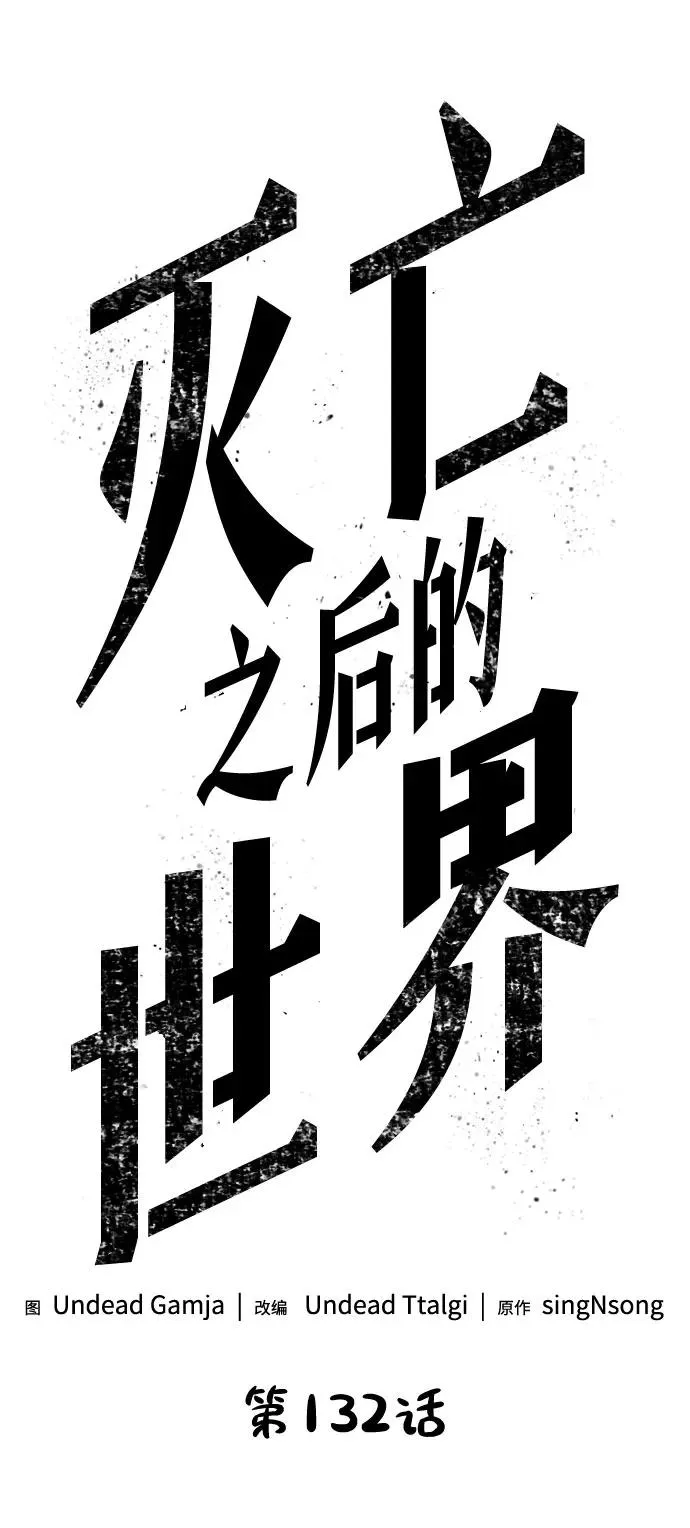 第132话 第12页