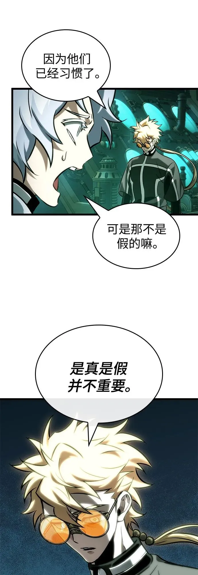第132话 第18页