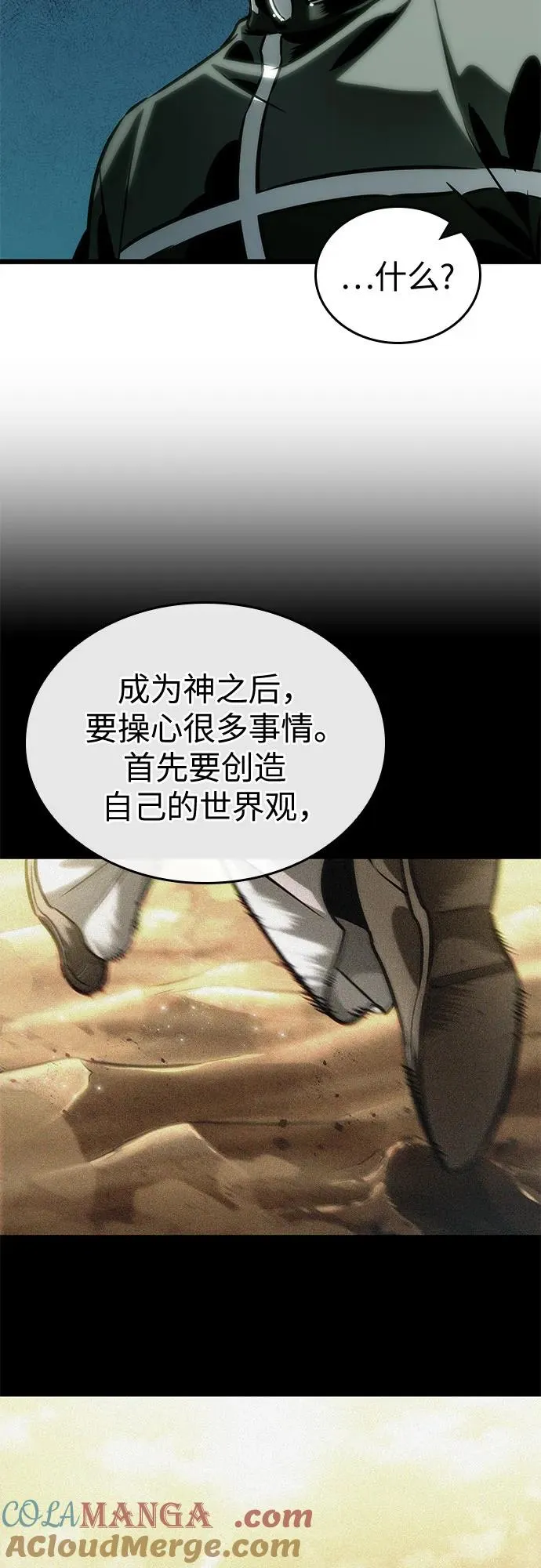 第132话 第19页