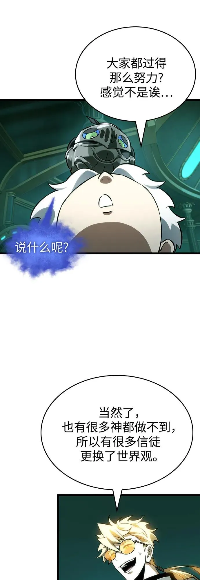 第132话 第24页