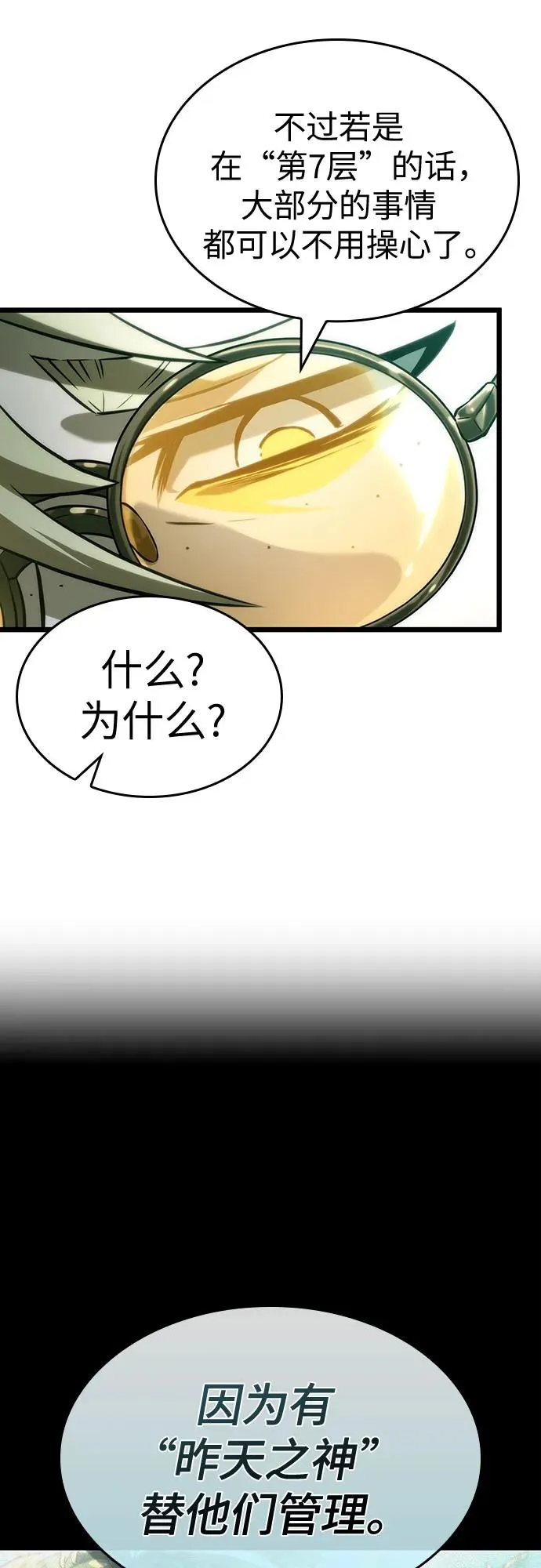 第132话 第26页