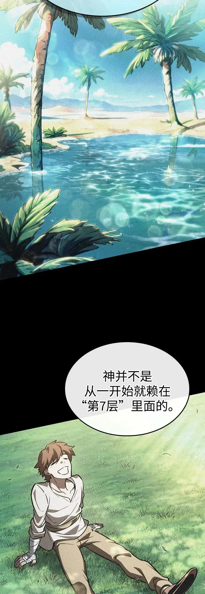 第132话 第27页