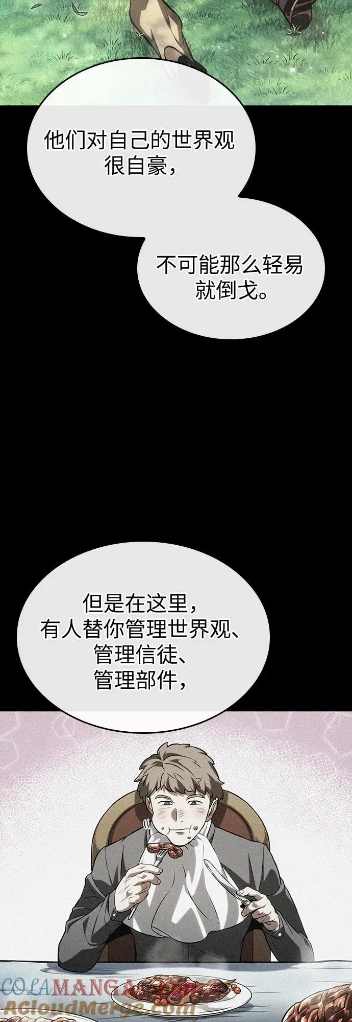 第132话 第28页