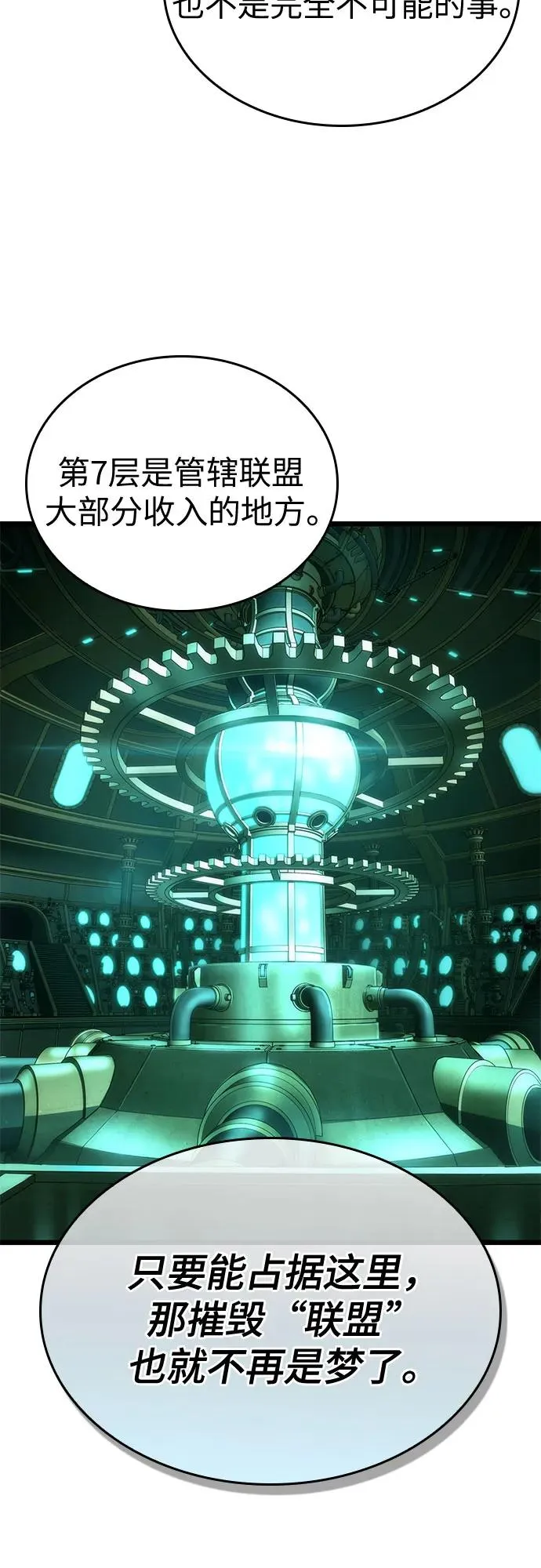 第132话 第38页