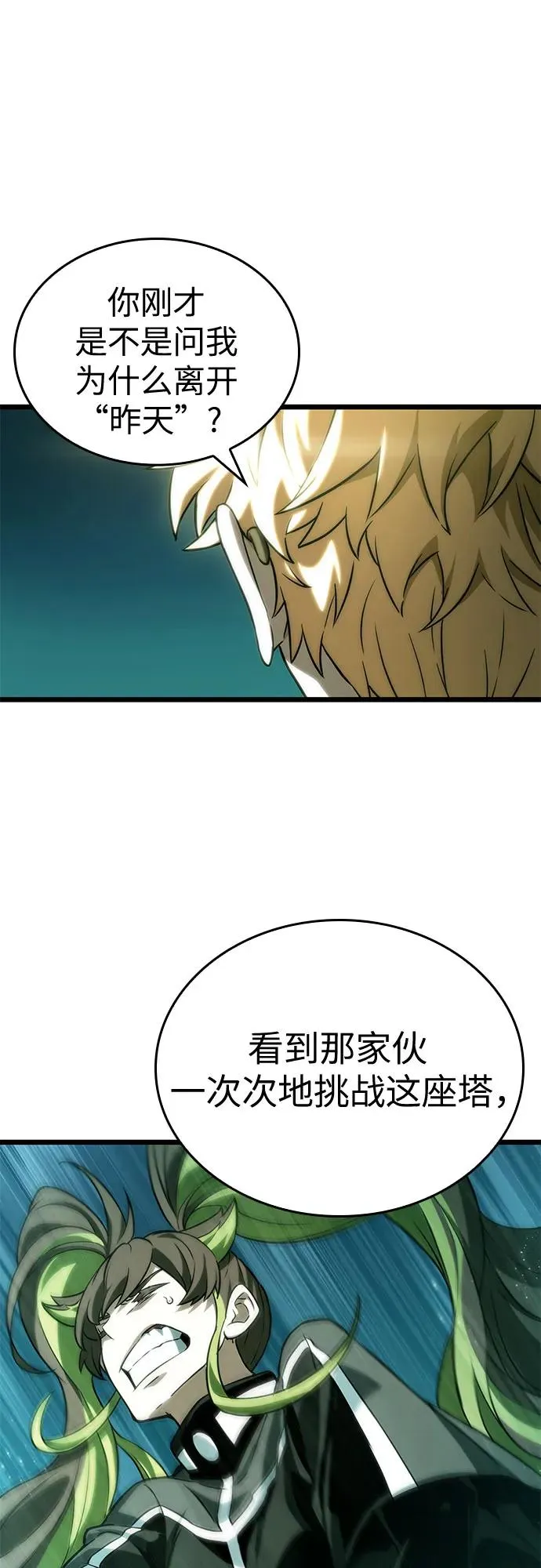 第132话 第39页