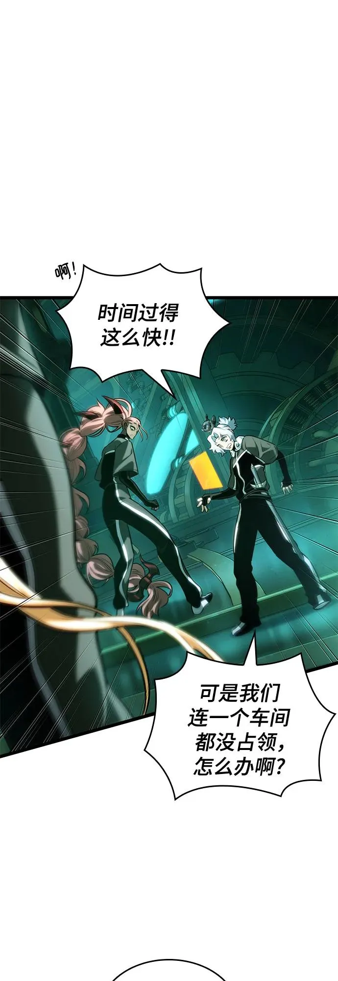 第132话 第42页