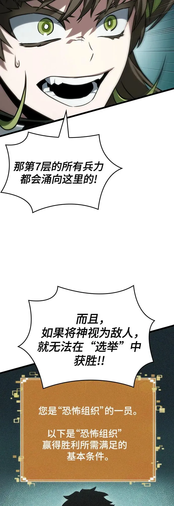 第132话 第45页