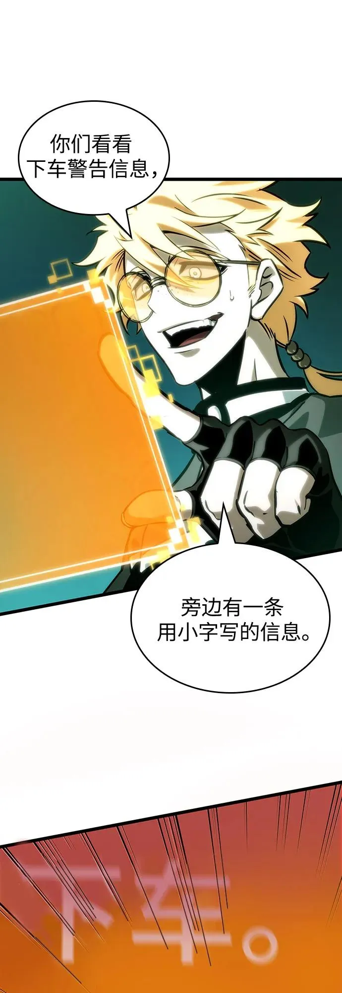 第132话 第47页