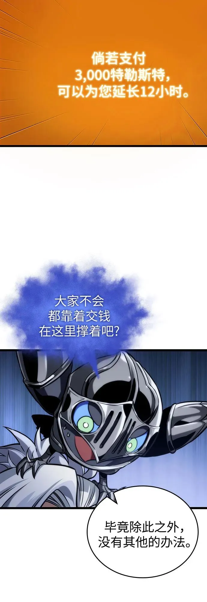 第132话 第48页
