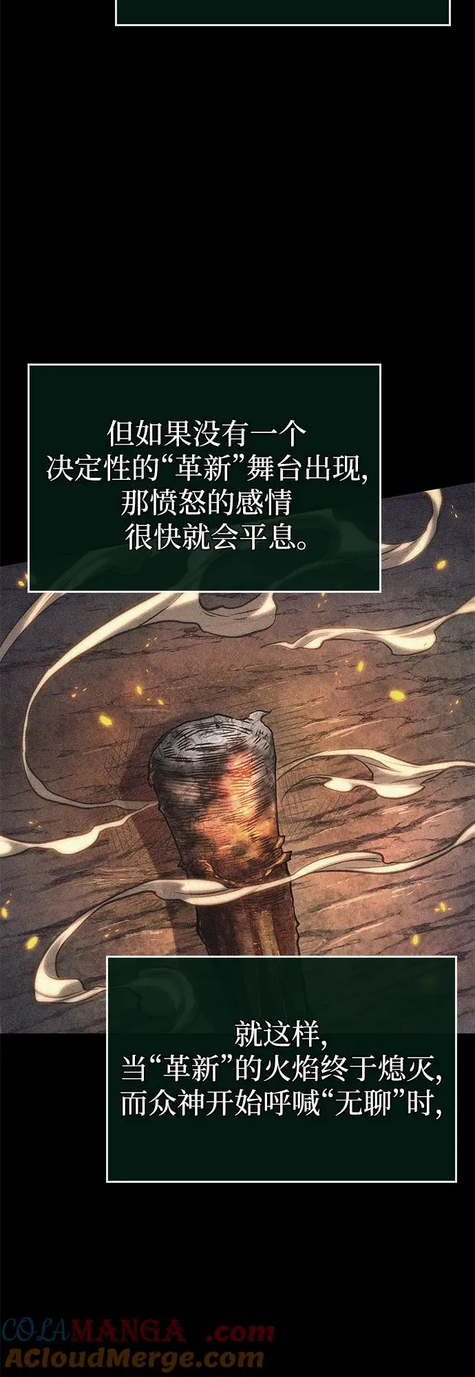 第132话 第52页