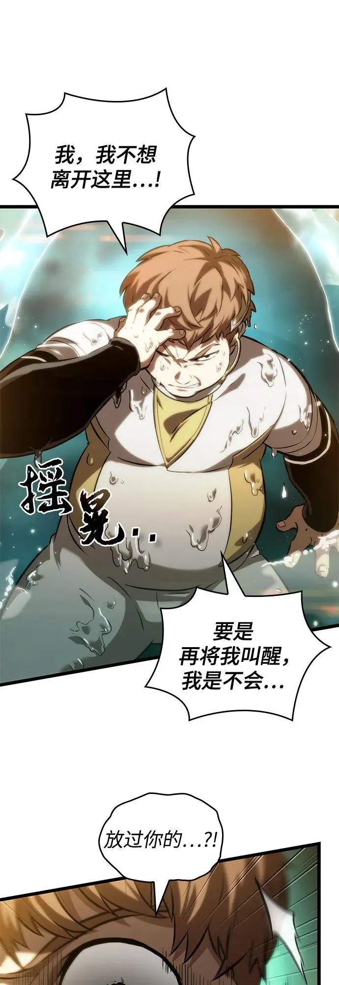 第132话 第62页