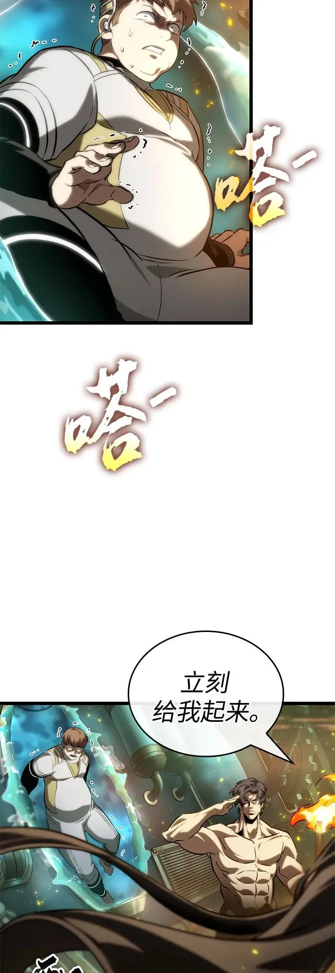 第132话 第66页