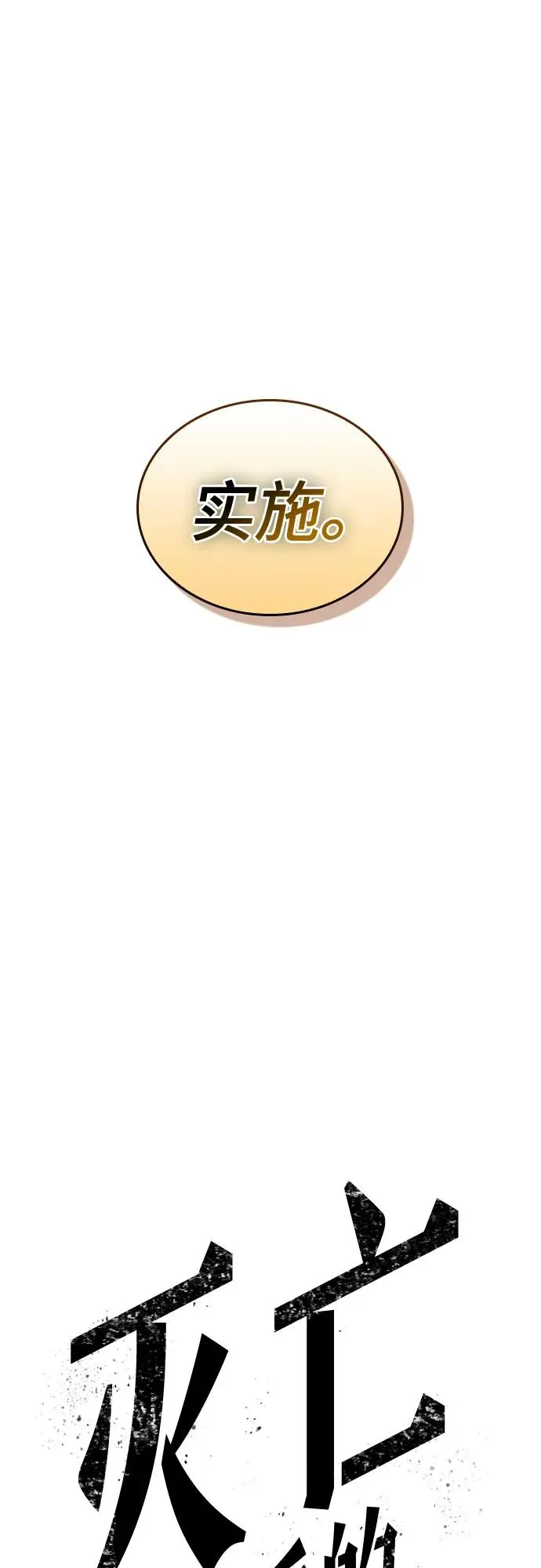 第132话 第71页