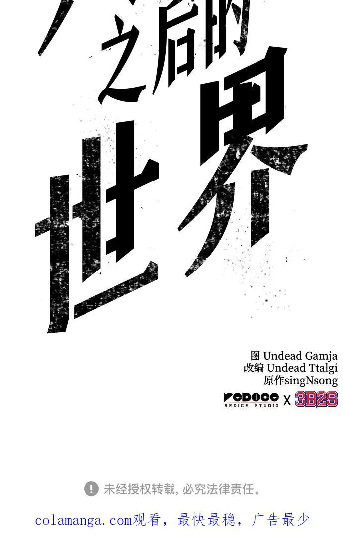 第132话 第72页