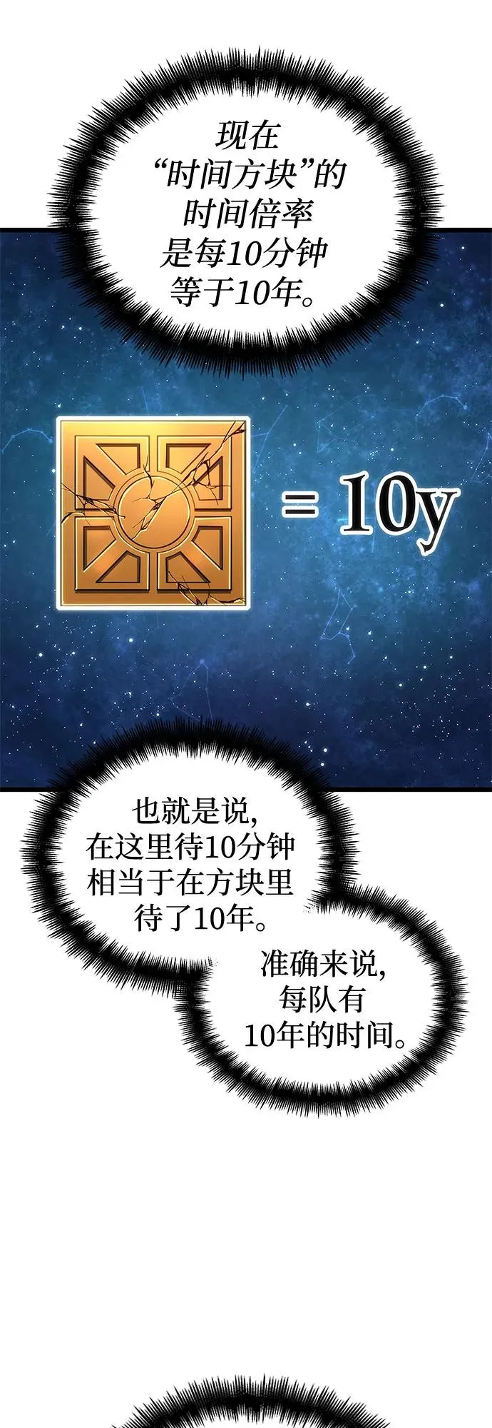 第135话 第2页