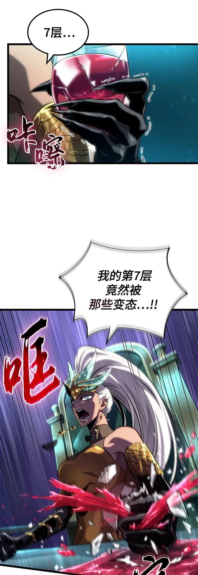 第135话 第6页